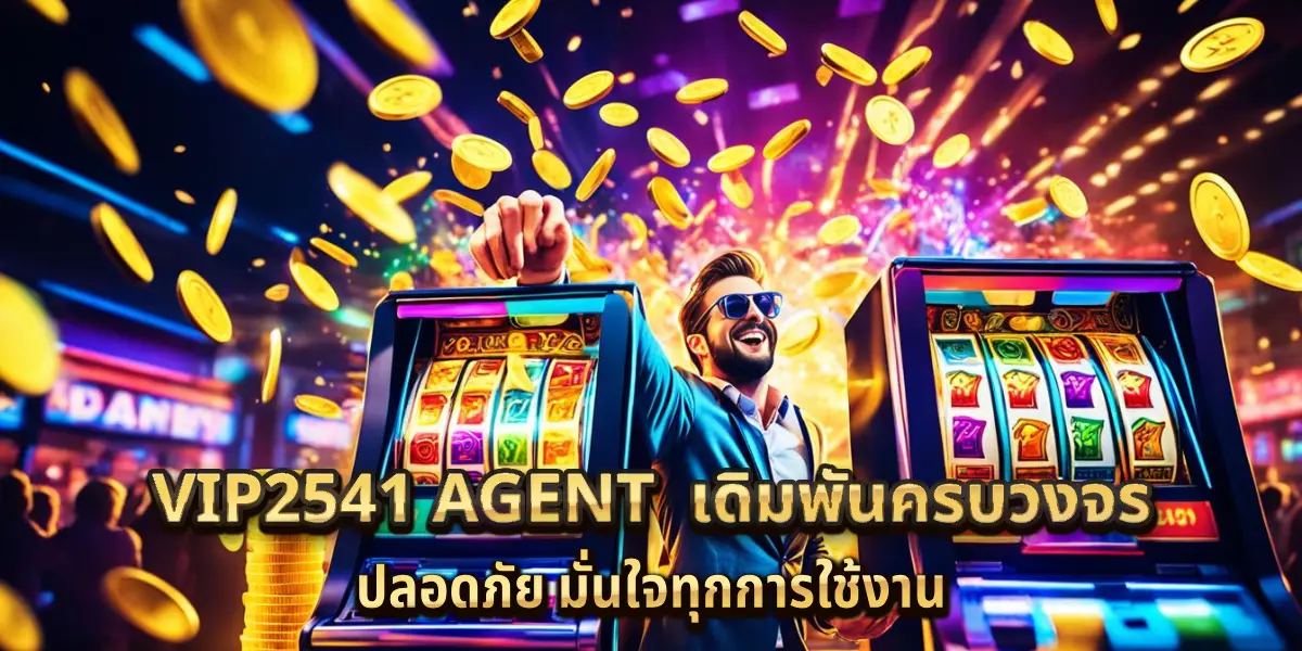 vip2541 agent