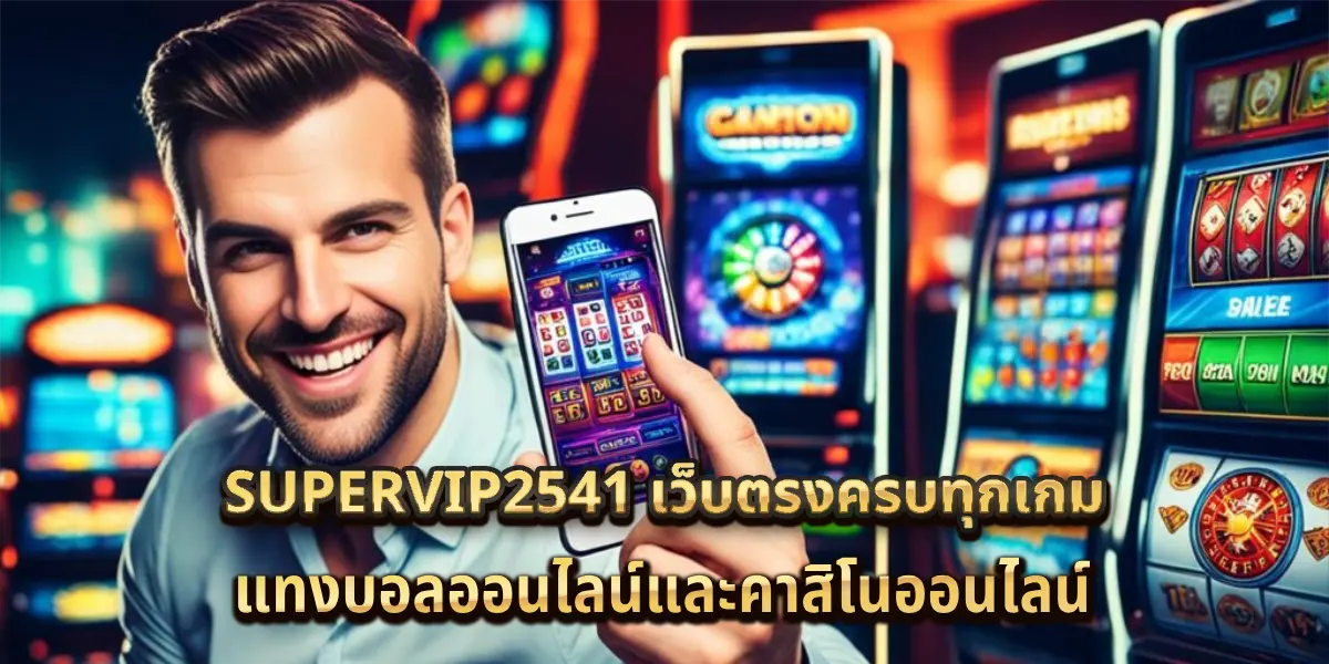 supervip2541