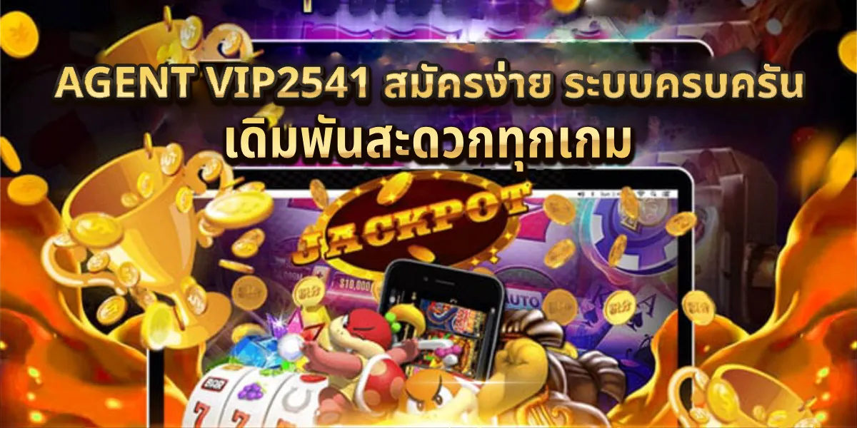 Agent VIP2541