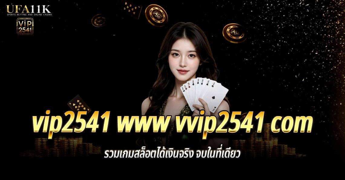 vip2541-www-vvip2541-com