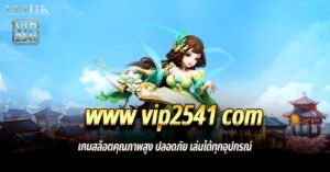 www-vip2541-com